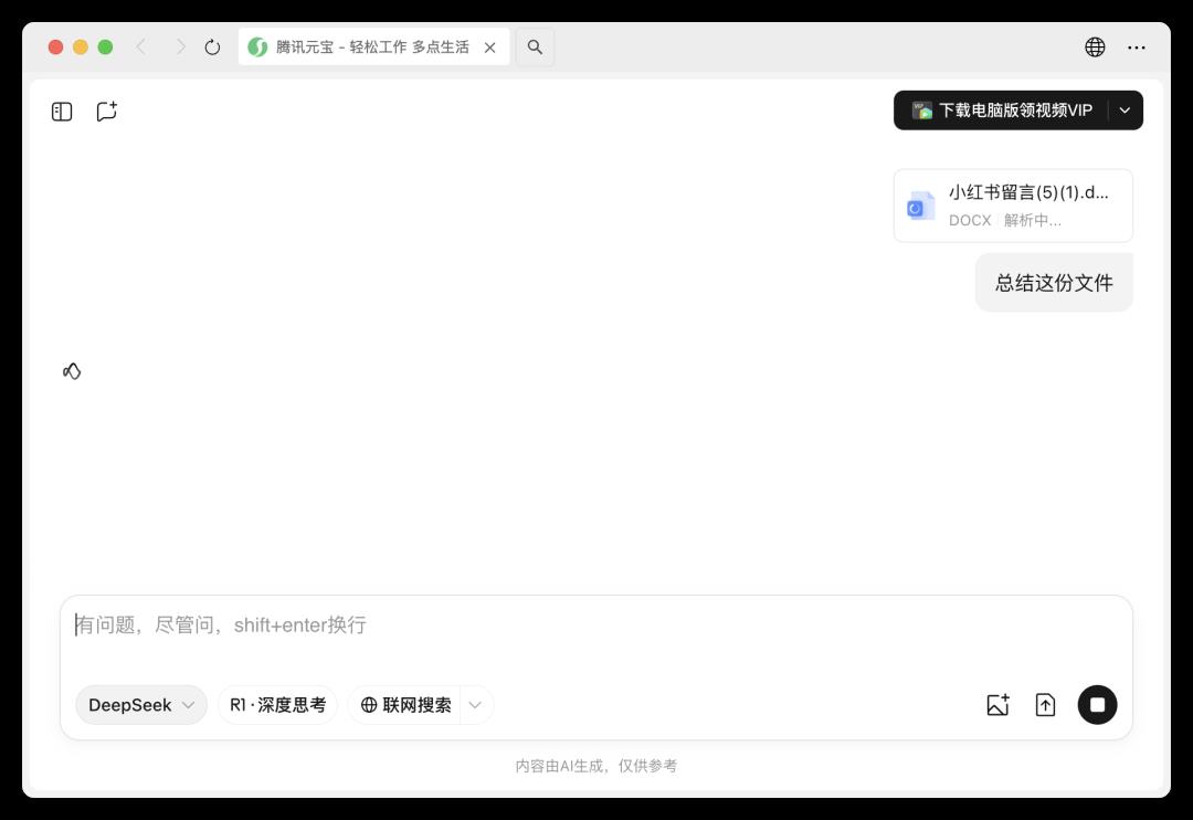 微信高调更新，长截图来了！