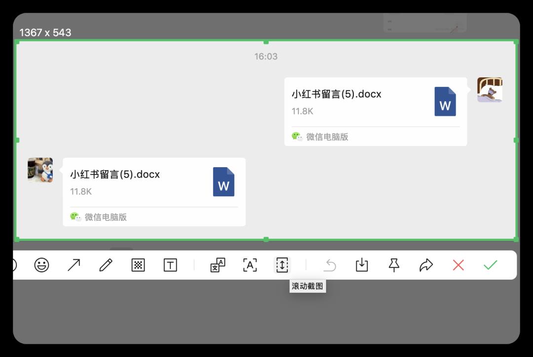 微信高调更新，长截图来了！