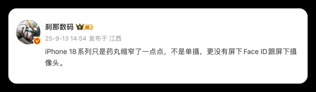 新 iPhone 曝光，灵动岛终于变了