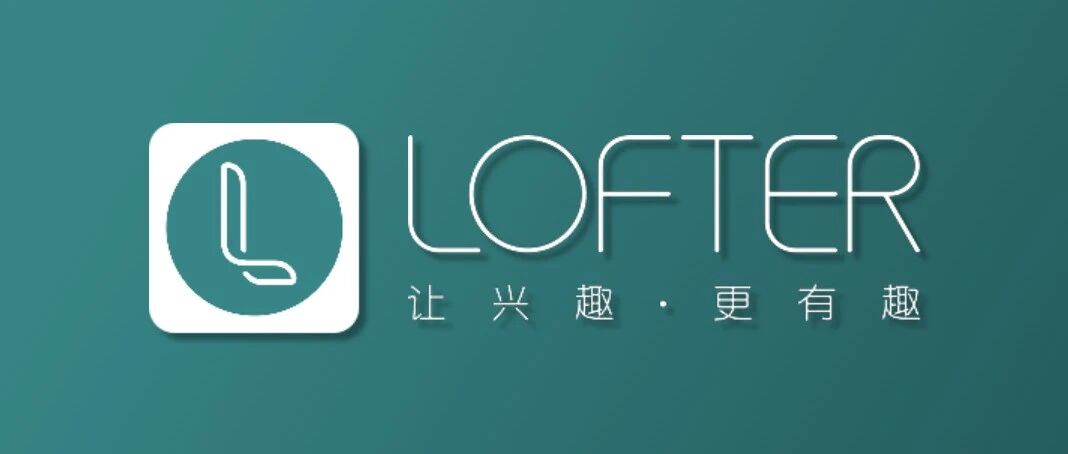 乐乎币ios充值入口，苹果用户可享高比例充值lofter