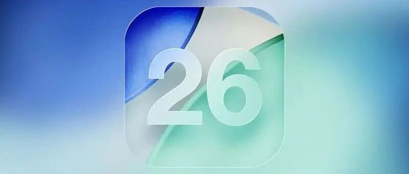 iOS 26 翻车了？用户更新率创历史新低