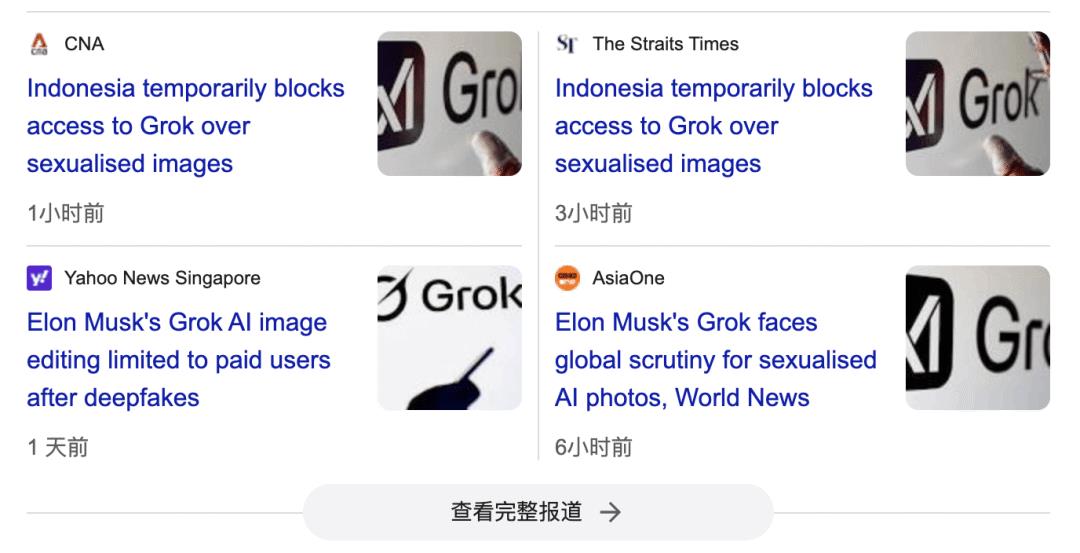 Grok 被指生成色情内容,AI 也能变成作恶工具?