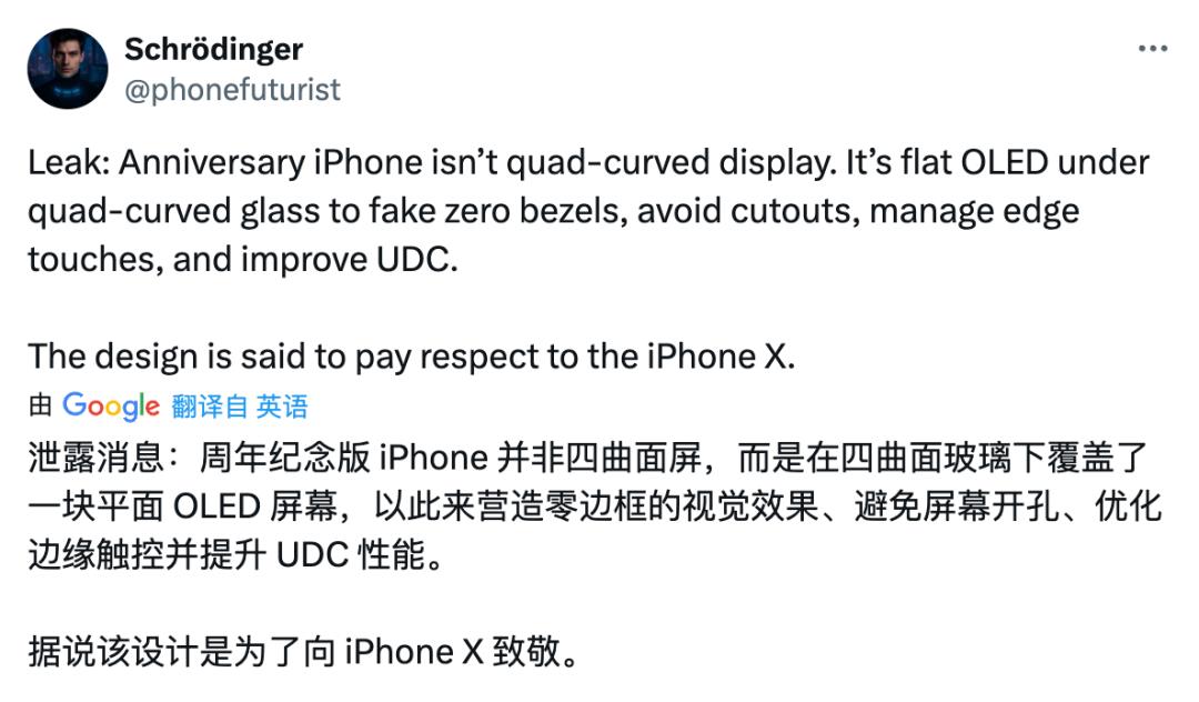 iPhone 20 周年版,居然是这样?