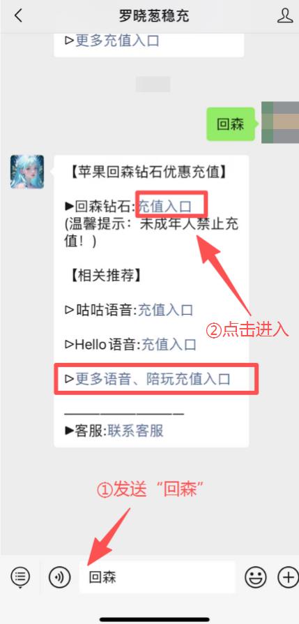 苹果用户回森省钱充值攻略来啦(2026最新版)