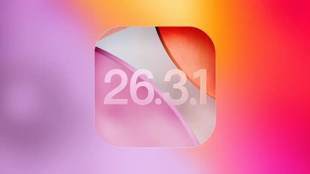 iOS 26.3.1 即将发布,切换 App Store 账号变麻烦了