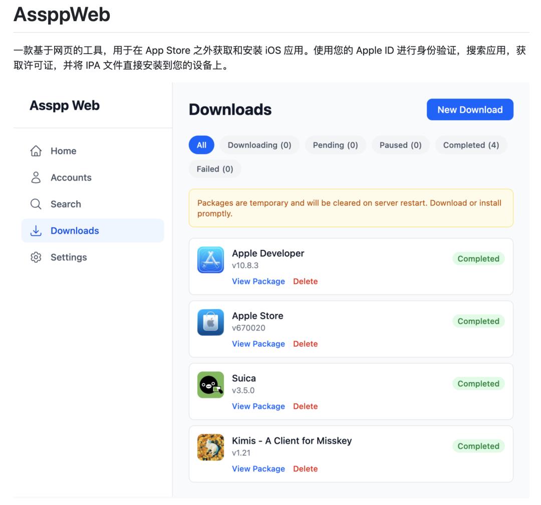 iOS 26.3.1 即将发布,切换 App Store 账号变麻烦了
