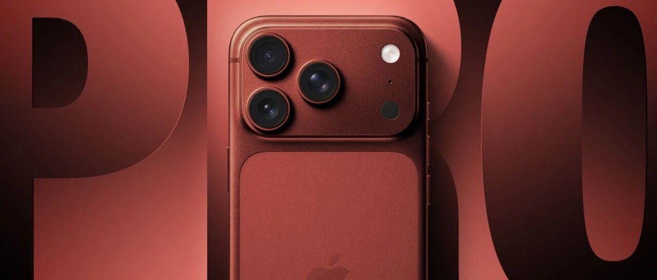 iPhone 18 Pro 深红色曝光,五款苹果新品下周发布