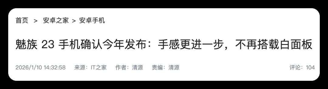 又一手机厂商凉凉,这瓜太大了!