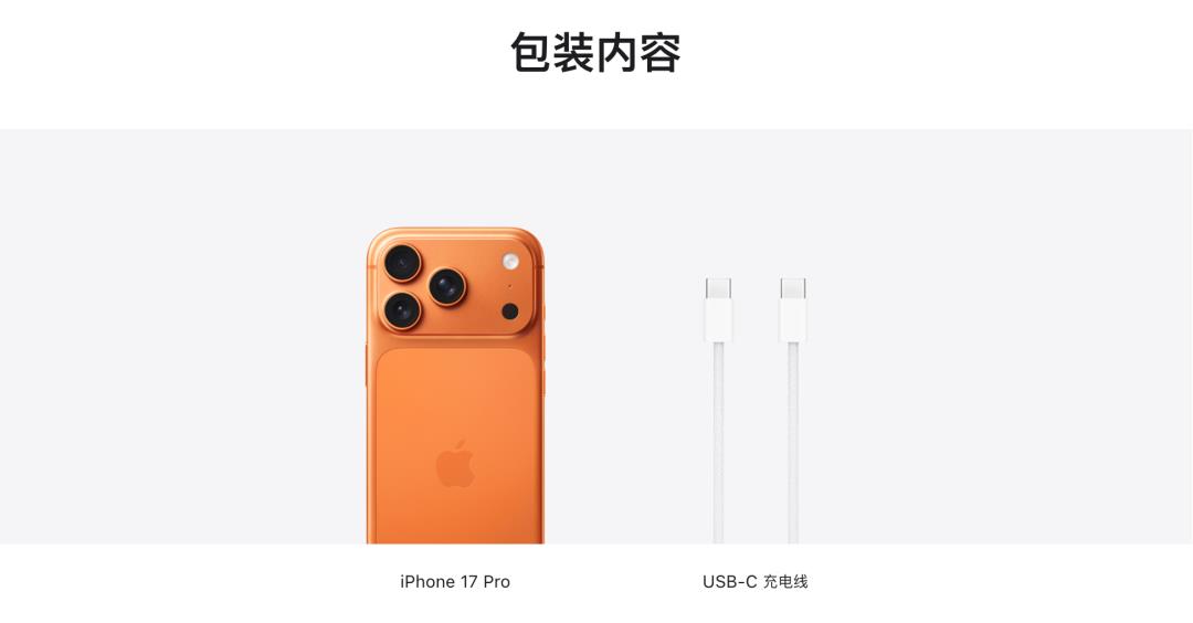 iPhone 不送充电器,再次被罚 13 万!