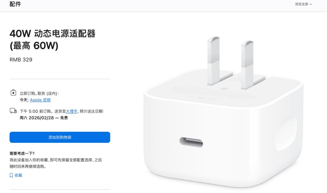 iPhone 不送充电器,再次被罚 13 万!