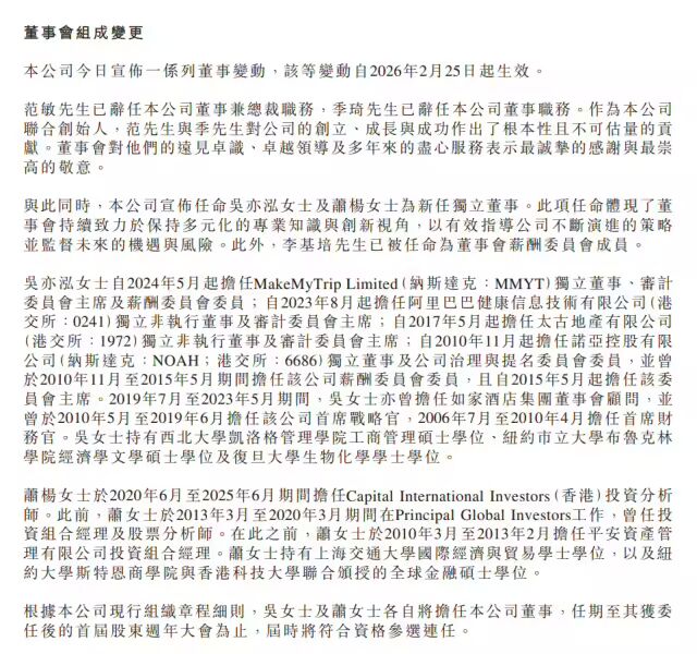 科技大事件 丨 2026 年中国手机市场迎全面普涨;携程集团总裁范敏辞职