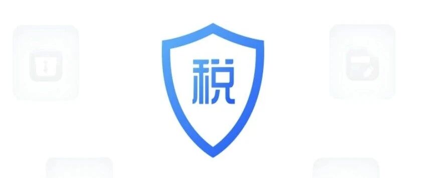 2025个税退税保姆级攻略