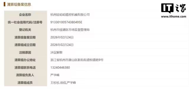 科技大事件 丨 小米 Vision GT 确认不会量产;荣耀 Magic V6 首发亮相 MWC 2026