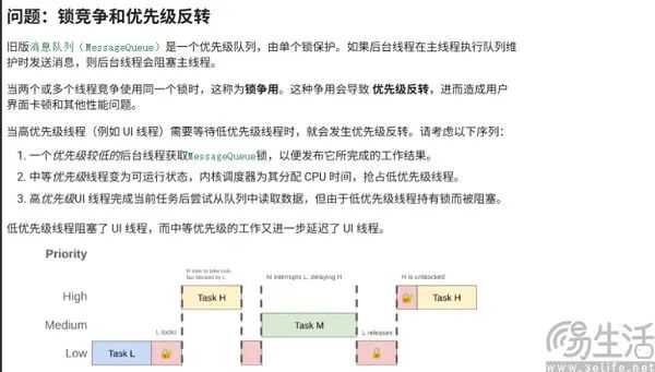安卓17重构消息处理机制,这下终于要告别卡顿了 安卓17重构消息处理机制,这下终于要告别卡顿了
