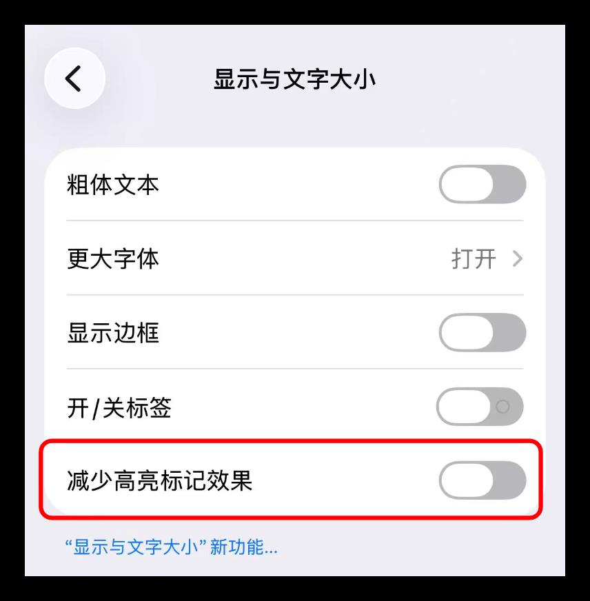 iOS 26.4 紧急更新,这问题终于解决
