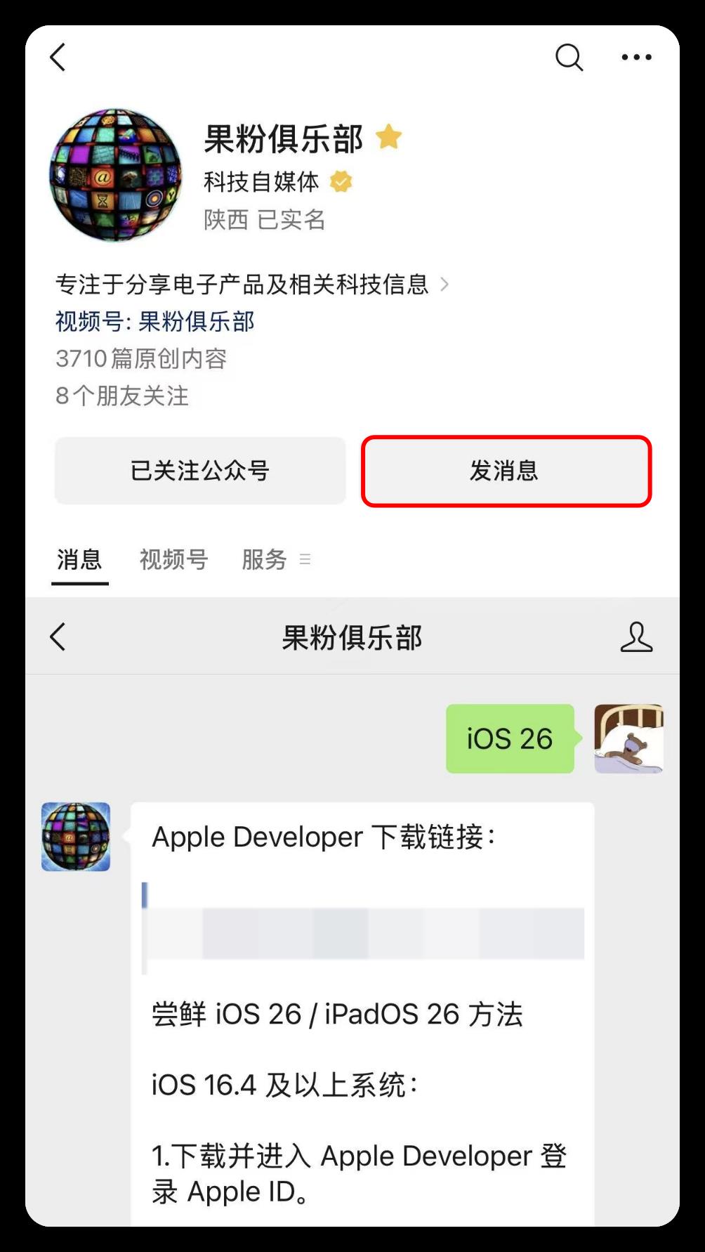iOS 26.4 紧急更新,这问题终于解决
