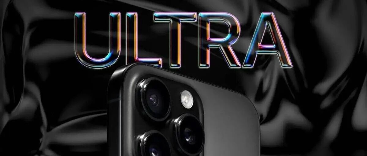 iPhone Ultra 定了，超猛！