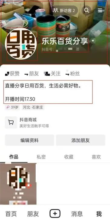 拿捏这 8 种形式,抖音直播新人也能 “原地起飞”,流量爆棚!