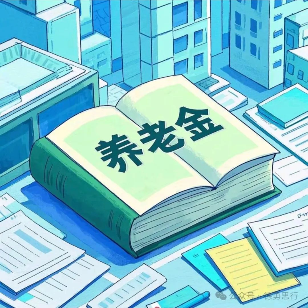 城乡养老金差距有多大?未来如何破局?一文看懂权威数据与政策趋势