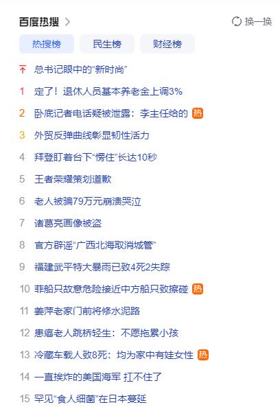超实用的6个微信公众号选题方法，建议收藏！
