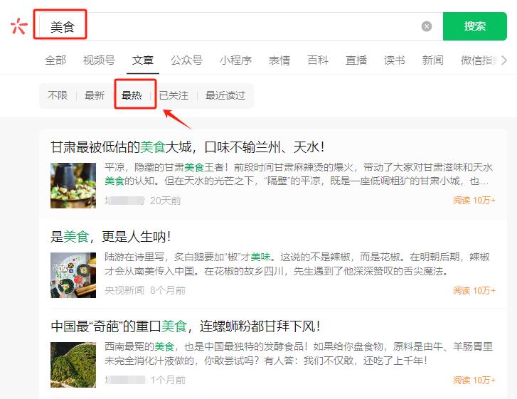 超实用的6个微信公众号选题方法，建议收藏！