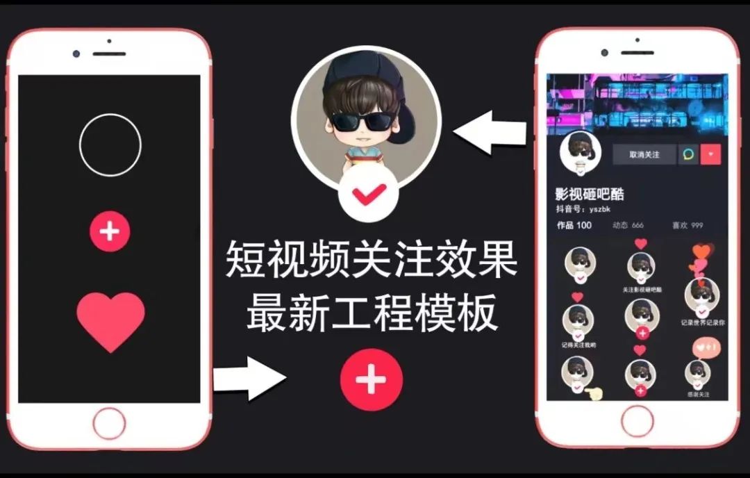 藏在抖音背后的 “流量密码” 大揭秘,这 9 个技巧你了解吗?