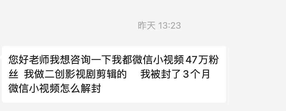 47万粉大V一夜限流?视频号原创新规避雷指南,速看!