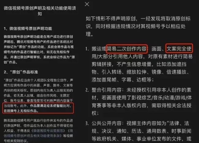 47万粉大V一夜限流?视频号原创新规避雷指南,速看!