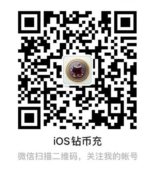 iOS进圈金币充值,苹果进圈金币7.5折充值详解