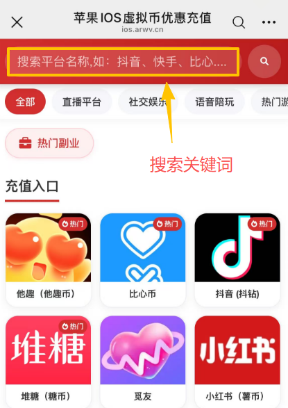  2026快手快币最新充值入口，苹果iOS比APP充值更便宜